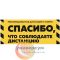 Товар «Стикер напольный "Соблюдайте дистанцию"» - фото №1 «Стикер напольный "Соблюдайте дистанцию"» - фото товара №1