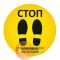 Товар «Стикер напольный "СТОП. Соблюдайте дистанцию"» - фото №1 «Стикер напольный "СТОП. Соблюдайте дистанцию"» - фото товара №1
